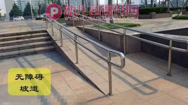 大班社会活动课件PPT《我来帮助你》PPT课件图片