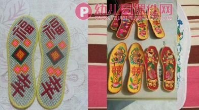 大班社会活动课件PPT《绣花鞋》PPT课件图片