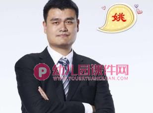 大班社会课件PPT《名字的秘密》PPT课件图片