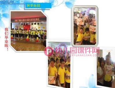 大班社会课件PPT《我要上一年级》PPT课件图片