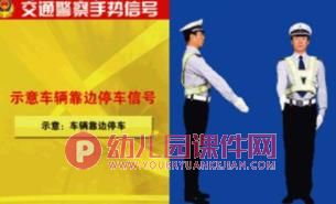 大班社会教育活动课件PPT《生活中的信号》PPT课件图片