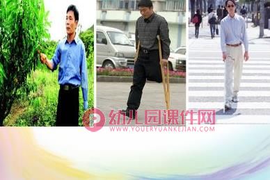 大班社会课件PPT《他们需要关爱》PPT课件图片