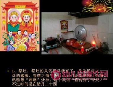 大班社会观摩课活动课件PPT《年的故事》PPT课件图片