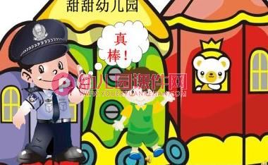 大班社会活动课件PPT《不跟陌生人走》PPT课件图片