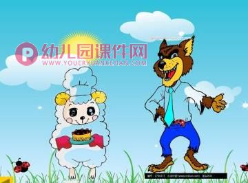 大班社会活动课件PPT《不跟陌生人走》PPT课件图片