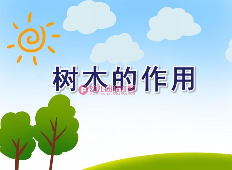 大班社会课件PPT《树木的作用》PPT课件图片