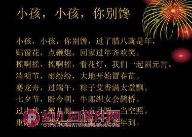 大班社会观摩课活动课件PPT《年的故事》PPT课件图片