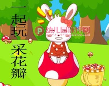 大班社会教育课件PPT《礼貌用语》PPT课件图片