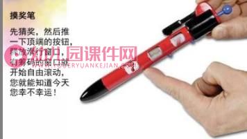 大班社会课件PPT《各种各样的笔》PPT课件图片