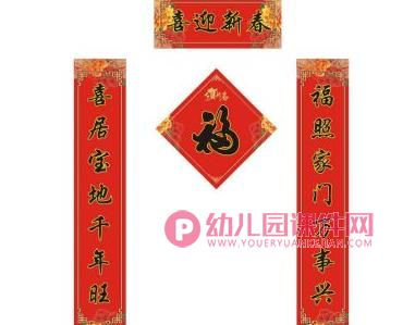 大班社会课件PPT《年画和春联》PPT课件图片