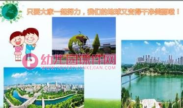 大班社会课件PPT《垃圾分类我先行》PPT课件图片