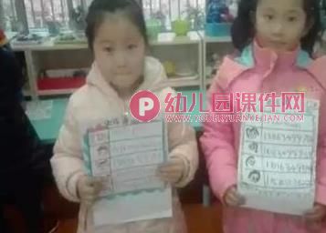 大班社会课件PPT《我的电话簿》PPT课件图片