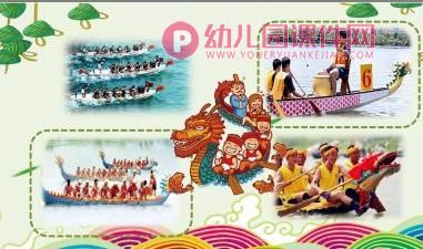 大班社会课件PPT《端午》PPT课件图片