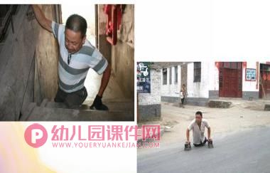 大班社会课件PPT《他们需要关爱》PPT课件图片