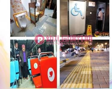 大班社会课件PPT《他们需要关爱》PPT课件图片