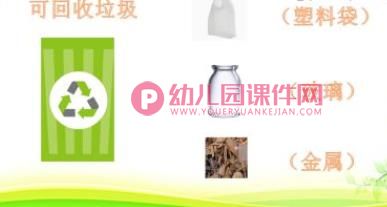 大班社会课件PPT《不乱扔垃圾》PPT课件图片
