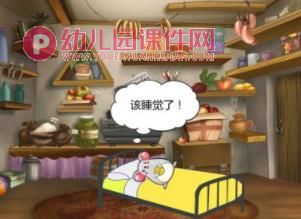 大班社会课件PPT《你敢一个人睡吗》PPT课件图片