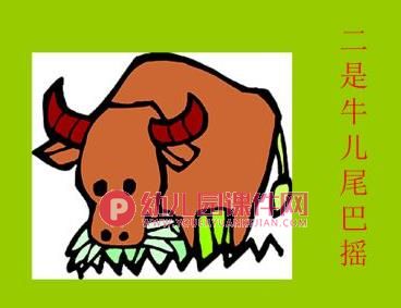 大班社会课件PPT《十二生肖的旅行》PPT课件图片