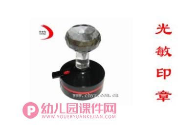 大班社会课件PPT《有趣的印章》PPT课件图片