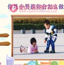 大班社会课件PPT《我会帮助需要帮助的人》PPT课件图片