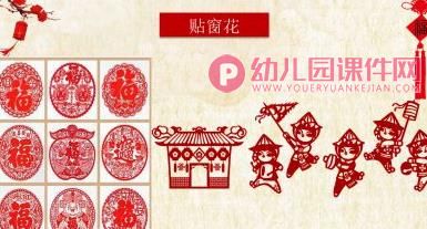 大班社会课件PPT《买年货》PPT课件图片