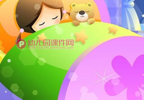 大班社会课件PPT《你乐意一个人睡吗》PPT课件图片