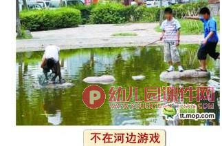 大班社会课件PPT《危险游戏我不玩》PPT课件图片