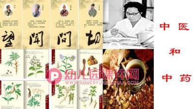 大班社会课件PPT《祖国妈妈特有的》PPT课件图片