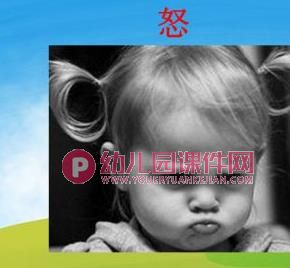 大班社会活动课件PPT《坏心情变好心情》PPT课件图片