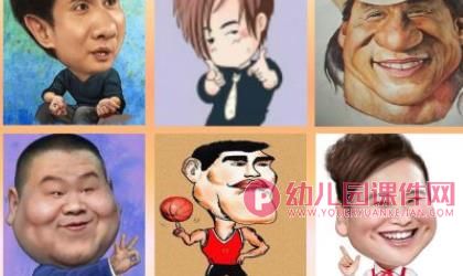 大班社会课件PPT《我喜欢我》PPT课件图片