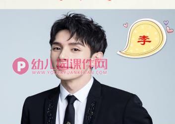 大班社会课件PPT《名字的秘密》PPT课件图片