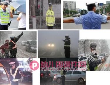 大班社会课件课件PPT《我是小交警》PPT课件图片