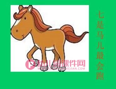 大班社会课件PPT《十二生肖的旅行》PPT课件图片