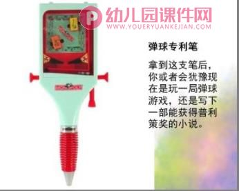 大班社会课件PPT《各种各样的笔》PPT课件图片