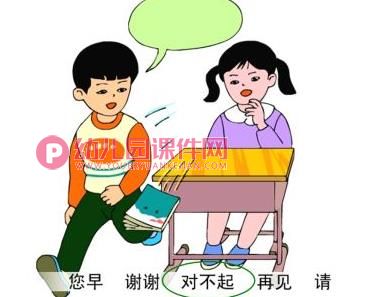 大班社会教育课件PPT《礼貌用语》PPT课件图片