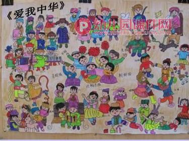 大班社会课件PPT《56个民族是一家》PPT课件图片