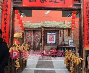 大班社会课件PPT《认识春节》PPT课件图片