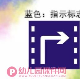 大班社会课件PPT《符号点点名》PPT课件图片
