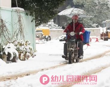 大班社会课件PPT《寒风中的人》PPT课件图片