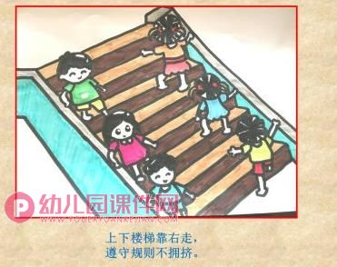 大班社会课件PPT《班级规则我遵守》PPT课件图片