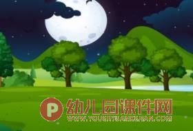 大班社会课件PPT《你敢一个人睡吗》PPT课件图片