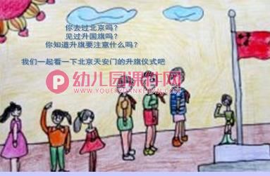 大班社会课件PPT《56个民族是一家》PPT课件图片