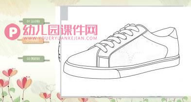 大班社会活动课件PPT《绣花鞋》PPT课件图片