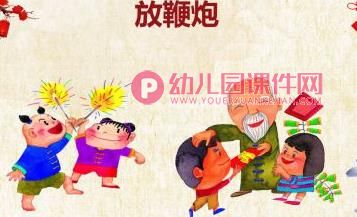 大班社会课件PPT《买年货》PPT课件图片