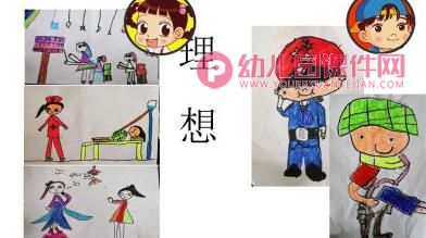 大班社会活动课件PPT《男孩女孩》PPT课件图片