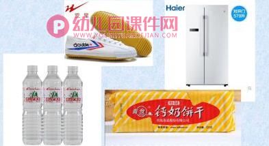 大班社会课件PPT《多彩的广告》PPT课件图片