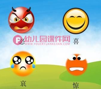 大班社会活动课件PPT《坏心情变好心情》PPT课件图片