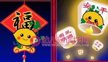 大班社会观摩课活动课件PPT《年的故事》PPT课件图片