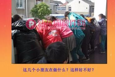 大班社会课件PPT《课间活动》PPT课件图片