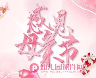 大班社会课件PPT《特殊的日子》PPT课件图片